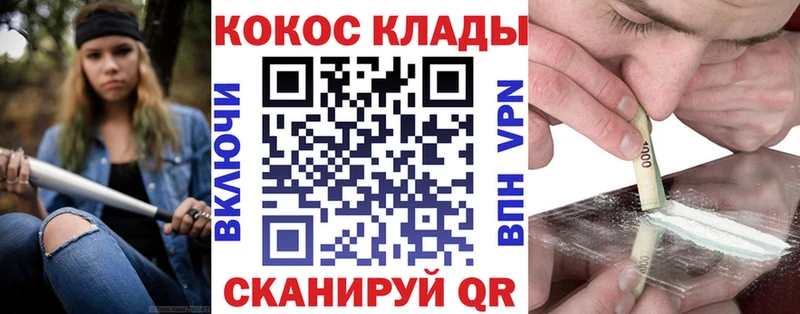 Cocaine Боливия Анапа