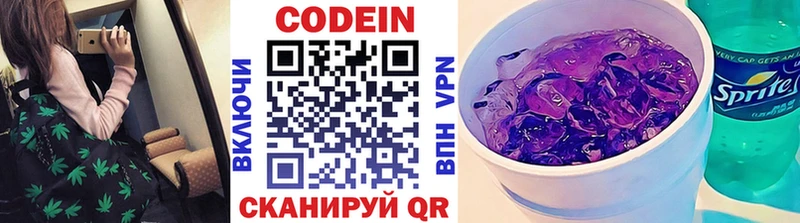 Кодеин напиток Lean (лин)  Купить закладки  Анапа 