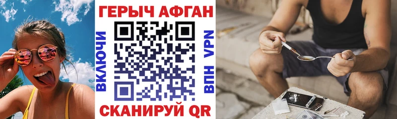Купить  Анапа  ГЕРОИН VHQ 