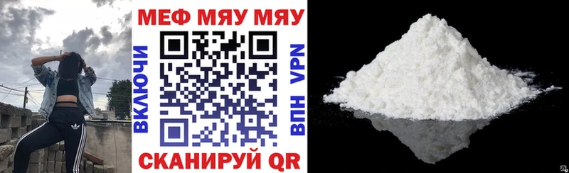 Купить закладки  Анапа  МЯУ-МЯУ mephedrone 