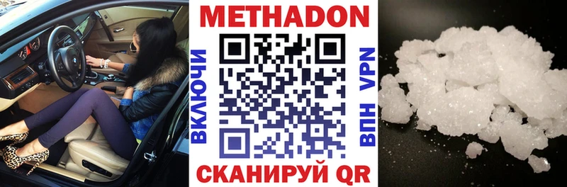 Метадон белоснежный  Купить закладки  Анапа 