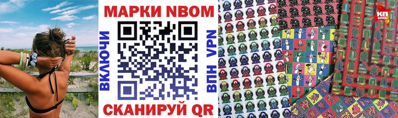 Купить где  Анапа  Марки NBOMe 1,8мг 